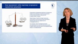 9. Речевые техники управления диалогом. Коммуникация в сложных ситуациях