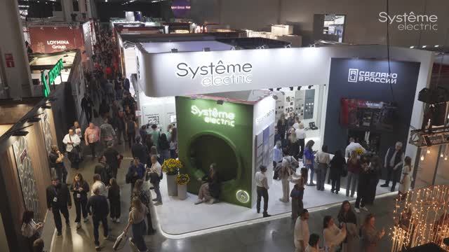 Systeme Electric на выставке MosBuild 2026