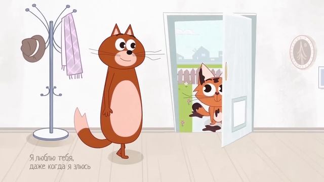 Мультик перед сном «Я люблю тебя»