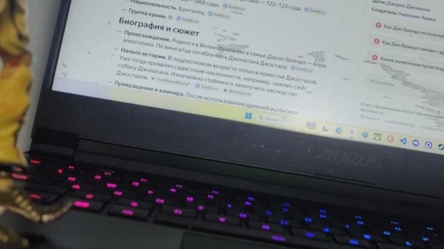 дио и интернет