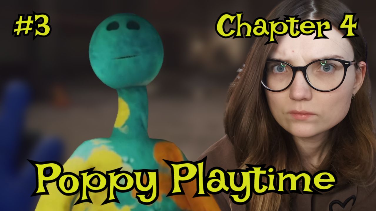 НОВЫЕ ДРУЗЬЯ  ᐅ #3 Poppy Playtime Chapter 4 (эпизод 4)