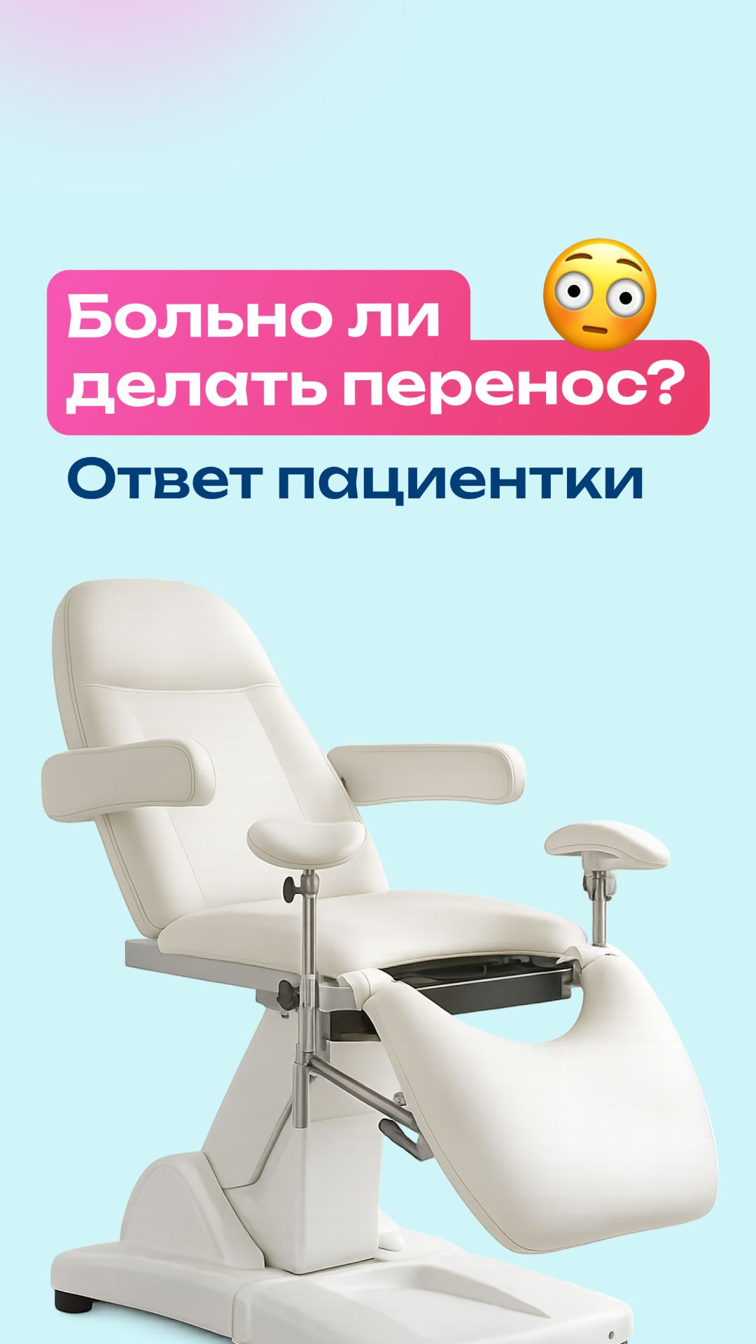 “Это больно?” — вопрос, который слышим почти каждый день 👀