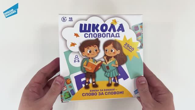 Словопад. Школа - Настольная игра от Dream Makers