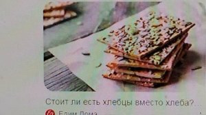хлеб и хлебец сравниваются