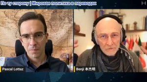 Паскаль Лоттаз - Терапевт Бенджамин Шёндорф: Запад переживает психологический крах