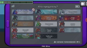 Прохождение игры Among Us #67