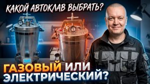 Не бойся! Это просто! Гречневая каша в реторт пакетах в автоклаве Нефор на газу. Простой рецепт.