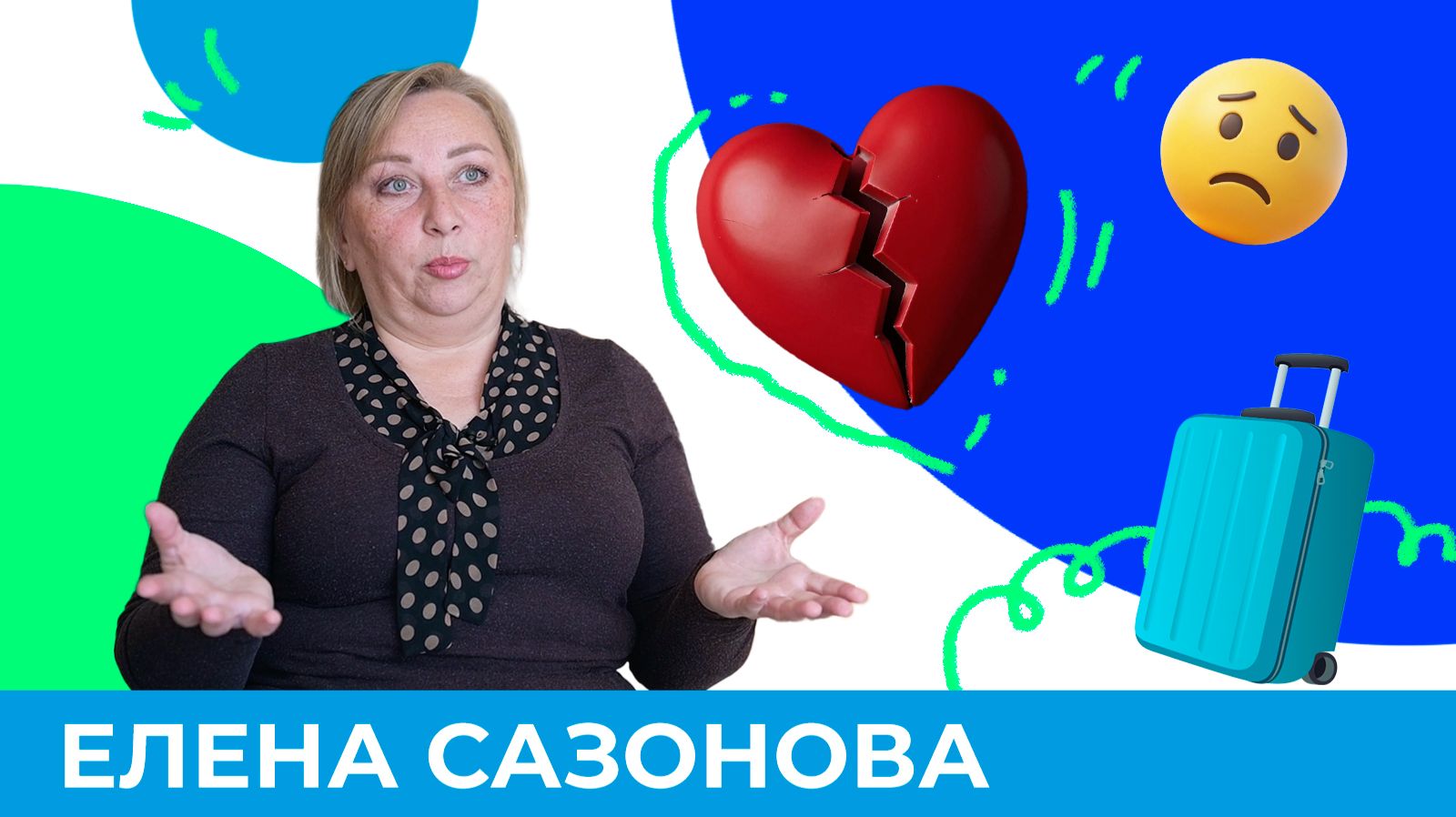 Нужно ли бороться с одиночеством? | Короче, Омск 664