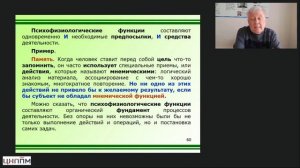 20.04.2026 Общая психология