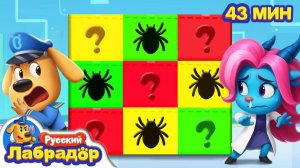 Кто самая сильная Антиль  🔍Сборник для детей  🎒 Образовательные мультики  Шериф Лабрадор на RUTUBE