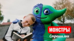 История происхождения Bittergiggle. Страшилки.