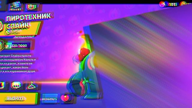 Спайк Эдит 🌵