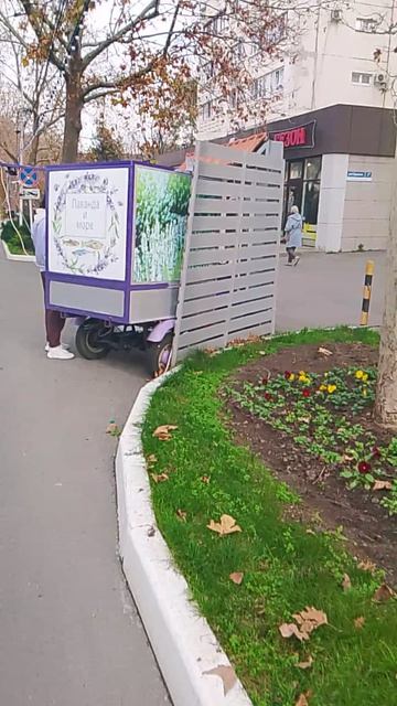Мобильная торговая точка