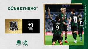 «Объективно» / «Краснодар» – «Динамо» Мх