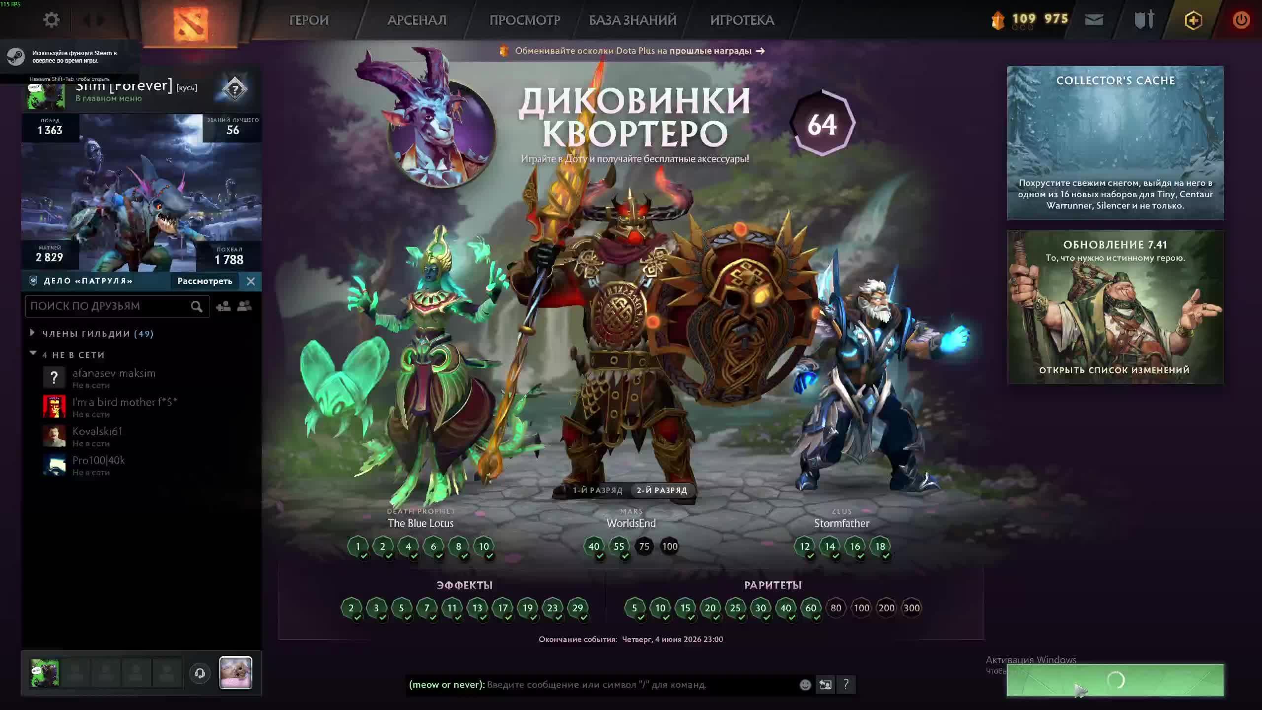 Дота 2 (Dota 2) Сларк