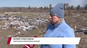 Огромная свалка