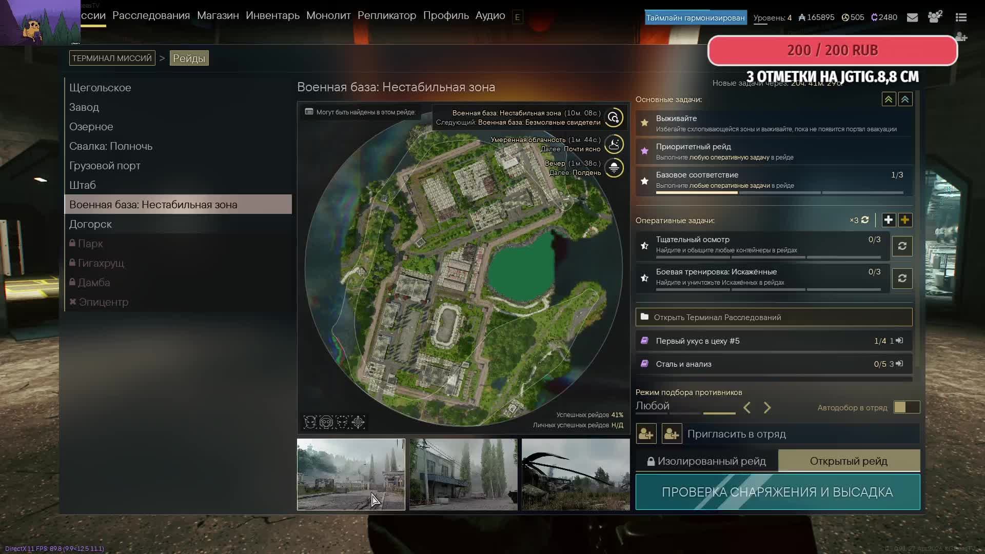 Active Matter спустя 2 вайпа