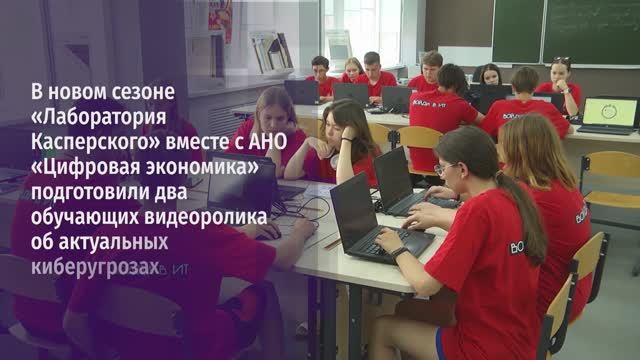 Стартует новый сезон проекта «Цифровой ликбез»