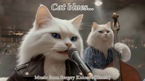 Cat blues...(Music from Sergey Kolosov)