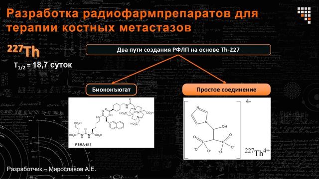 Дни Науки - 2026 ОТИ НИЯУ МИФИ