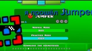 я прошёл Jumper (без монет)
