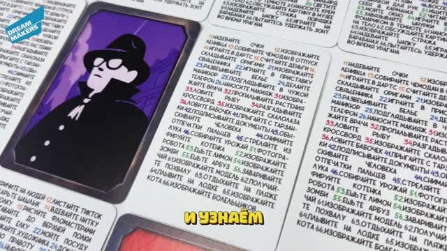Кто шпион? - Настольная игра от Dream Makers смотреть онлайн