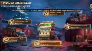 Doomsday Тотальная мобилизация