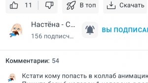 стрим Настя лучшая называется