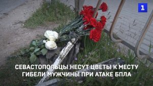 Севастопольцы несут цветы к месту гибели мужчины при атаке БПЛА