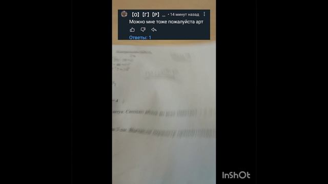 Не обижайтесь пж(