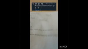 Не обижайтесь пж(