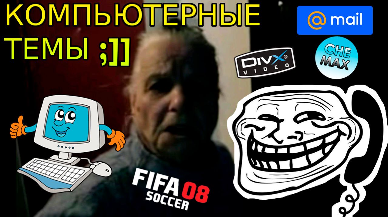 Валентина Петровна - снова бабку грузят компьютерными темами | ПРАНК - Лёша Н | Old School