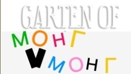 Гарден оф монг монг-5. Рун торти.