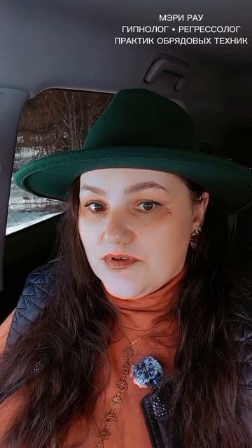 #регрессолог #гипноз #обрядовыепрактики #зависимости #психосоматика #подсознание #челябинскаяобласть