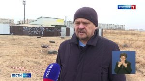 27 апреля «Вести-Чита» в 11:30 (с сурдопереводом)