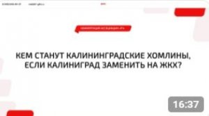 Хомлины в ЖКХ