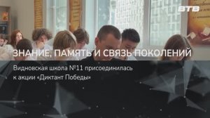 ЗНАНИЕ, ПАМЯТЬ И СВЯЗЬ ПОКОЛЕНИЙ