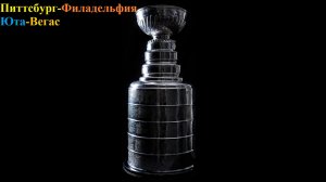 Питтсбург-Филадельфия, Юта Вегас прогнозы на хоккей 27 апреля 2026