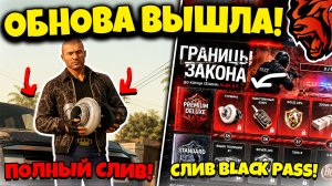 💥 2 ЧАСТЬ ОБНОВЫ! 💥 НОВЫЙ ИВЕНТ, НОВЫЕ ИНТЕРЬЕРЫ, КАЛЕНДАРЬ и BLACK PASS! БЛЕК РАША ОБНОВА!
