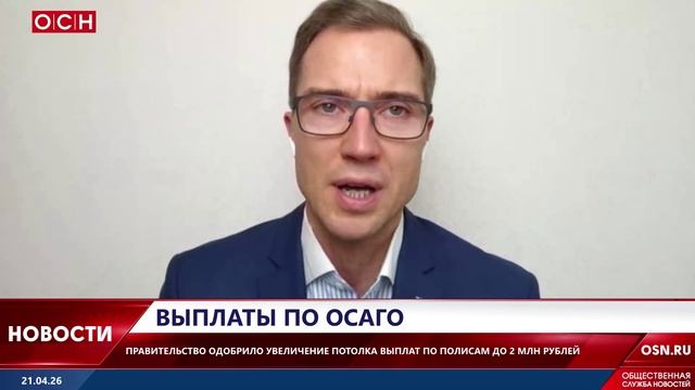 Выплаты по ОСАГО