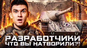 РАЗРАБОТЧИКИ, ЧТО ВЫ НАТВОРИЛИ?! AMX CDC Rafale Mortelle