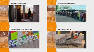 Прямой эфир: «ГОРОД в 19:00»