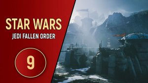 STAR WARS JEDI THE FALLEN ORDER - ЧАСТЬ 9 - ВОЗВРАЩЕНИЕ НА ЗЕФФО