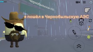 Чернобыльская АЭС 1 серия.