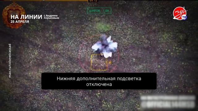 Программа На Линии  25 апреля.