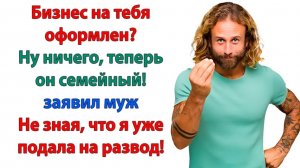 Жизненные Истории|Оформишь бизнес на сыночка!|Истории из жизни|Реальные истории|Аудиорассказы