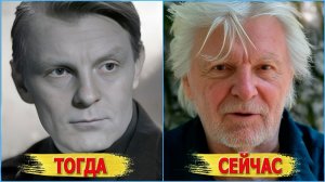 Старейшие актеры СССР. Они еще живы и им почти 90. Тогда и сейчас