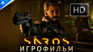 SAROS # Полное прохождение,игрофильм, все кат сцены, все боссы и концовка игры (2026)