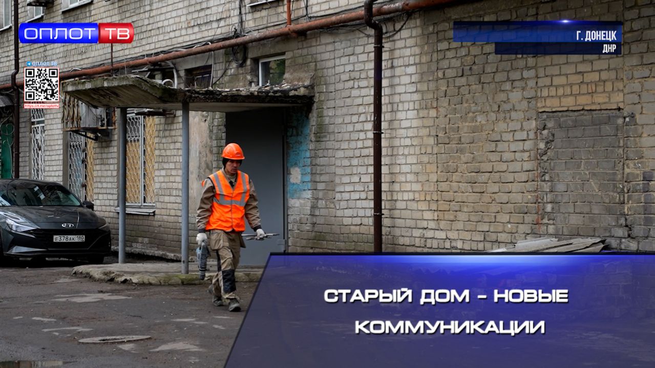 Старый дом – новые коммуникации смотреть онлайн