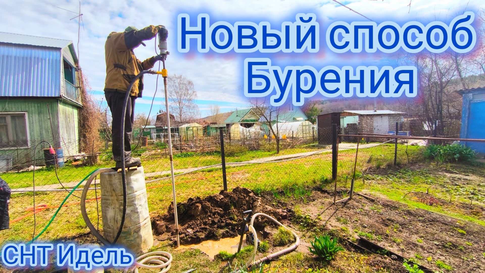 18 метров за 25 минут